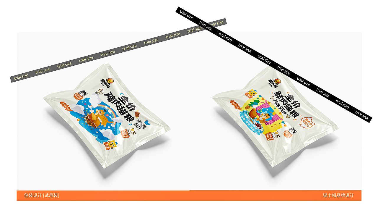 猫小帽宠物品牌设计（图ZMzk2ODU0MTc2） - 品牌 - 站酷设计师茉莉SR原创素材 - 站酷ZCOOL