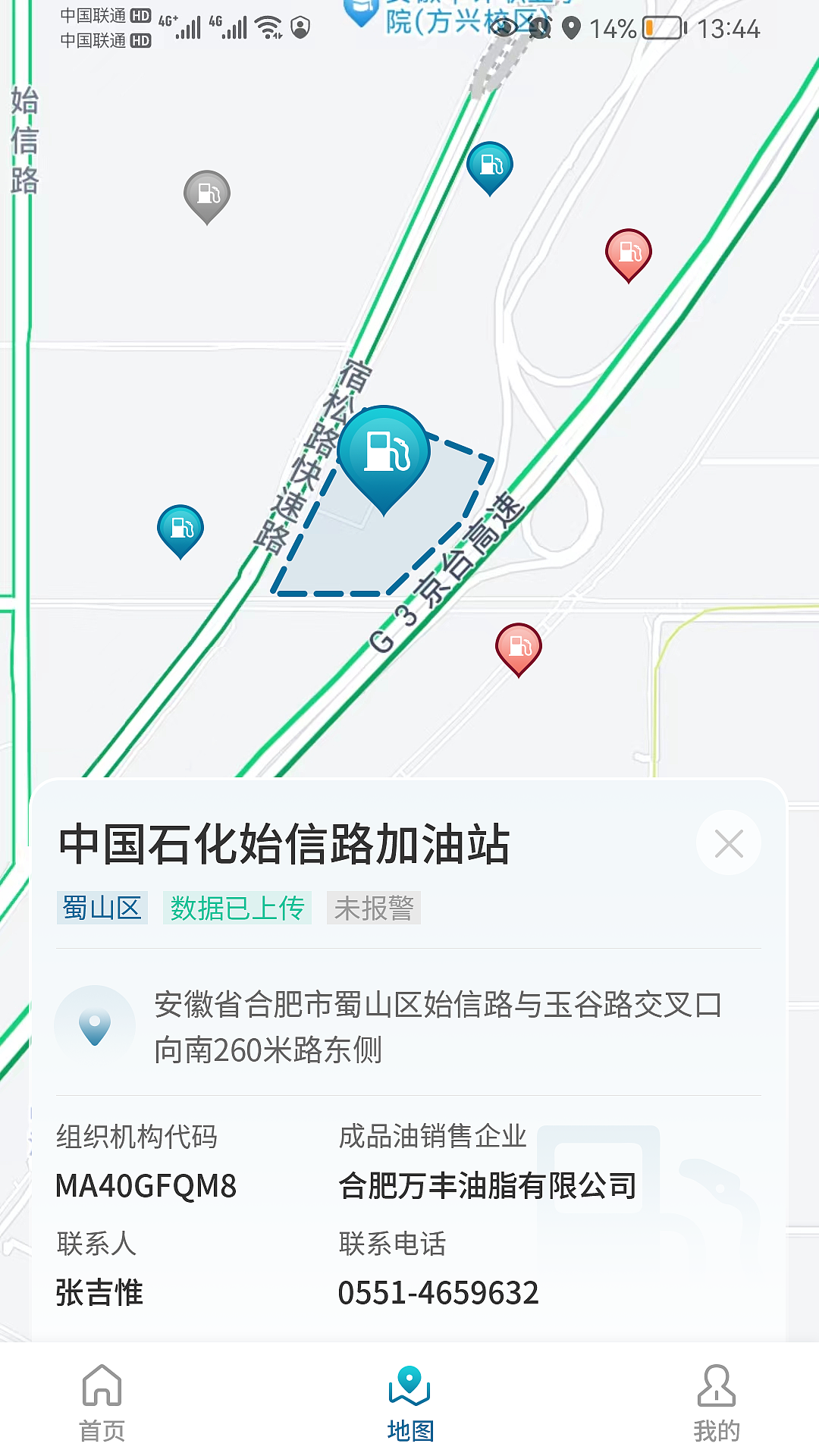 APP界面