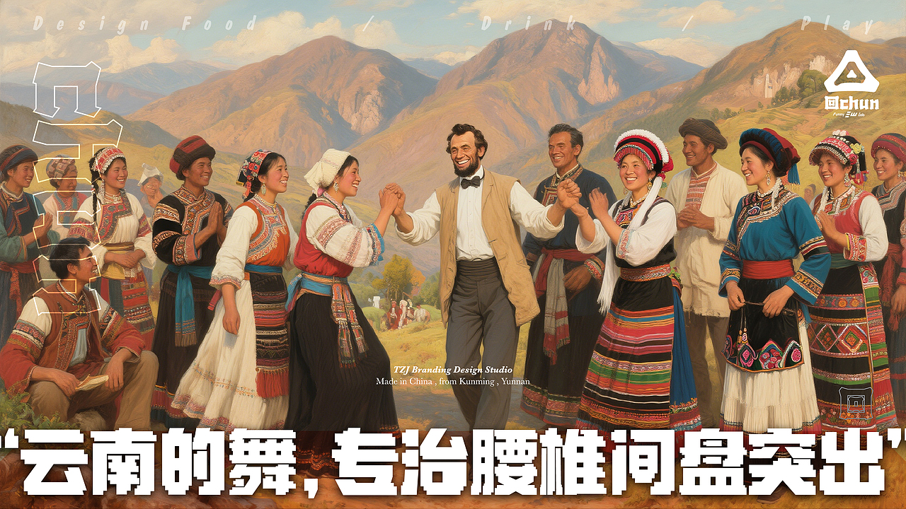 回chun 酒吧品牌设计 / 保持幻想