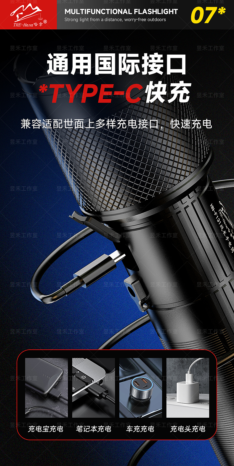 2025款多功能手电筒，OC渲染详情页（图ZMzk2ODU0OTk2） - 电商 - 站酷设计师昱禾设计原创素材 - 站酷ZCOOL