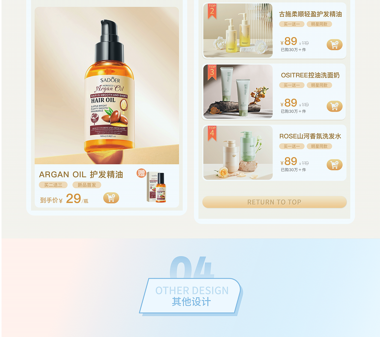 2025上半年「电商作品集」整理