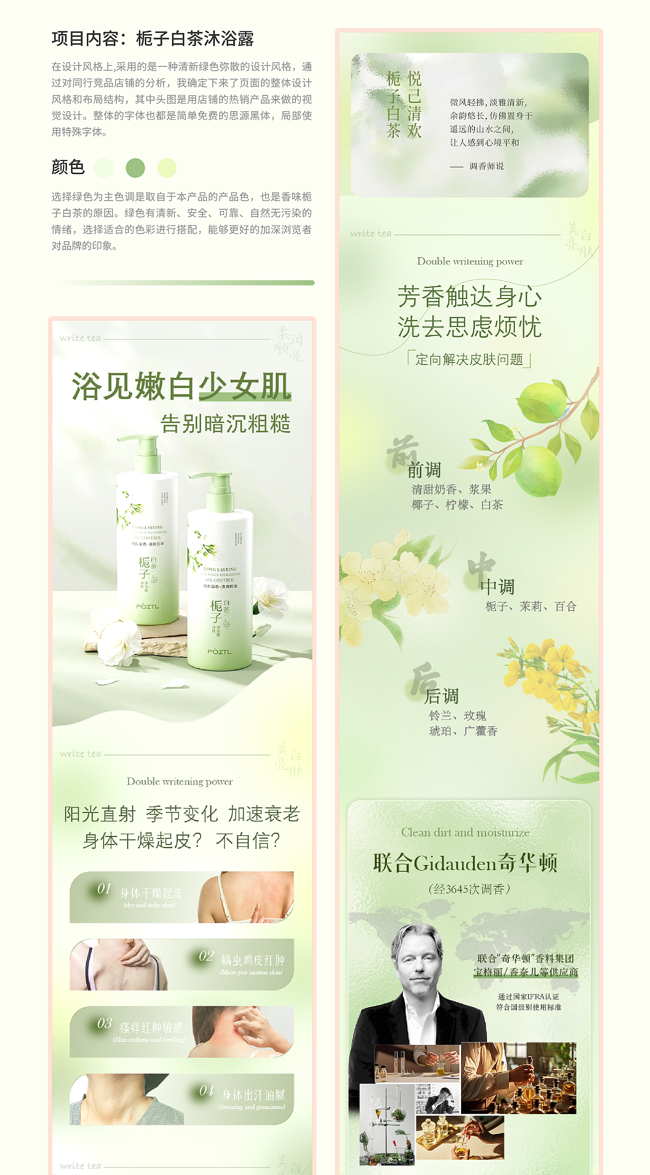 2025上半年「电商作品集」整理