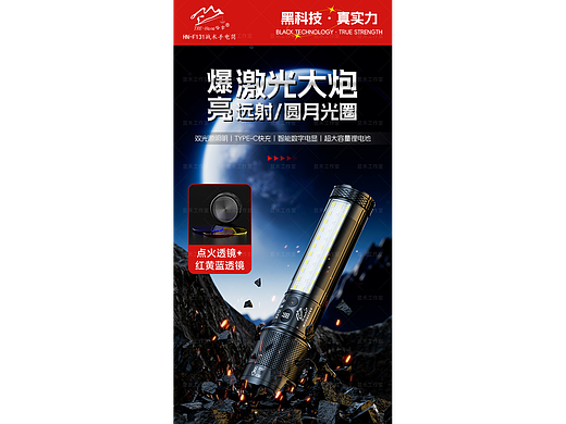 2025款多功能手电筒，OC渲染详情页