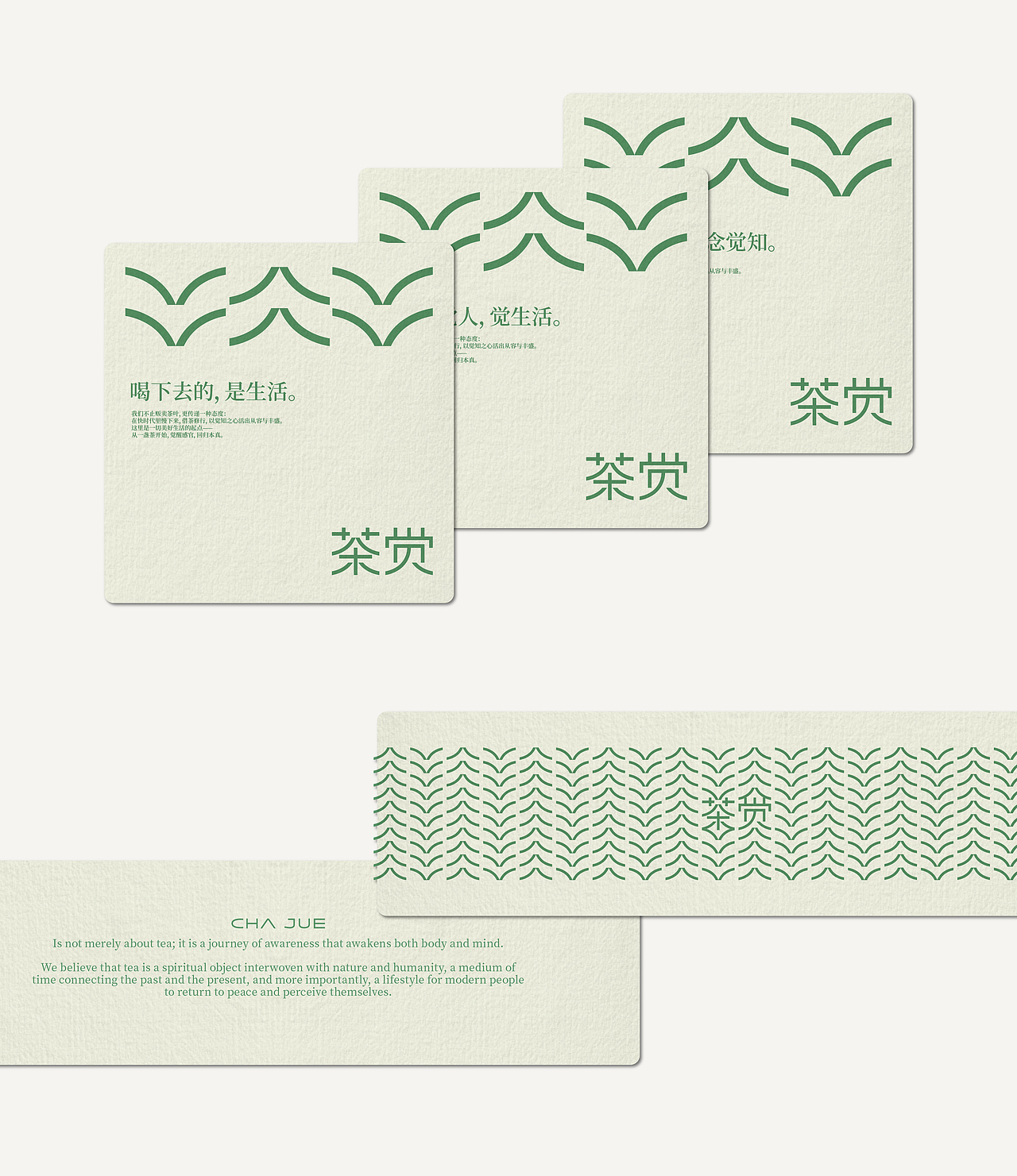 DOTEND ╳ CHAJUE茶觉｜觉茶·觉人·觉生活（图ZMzk2ODU2MTA4） - 品牌 - 站酷设计师DOTEND_点止原创素材 - 站酷ZCOOL