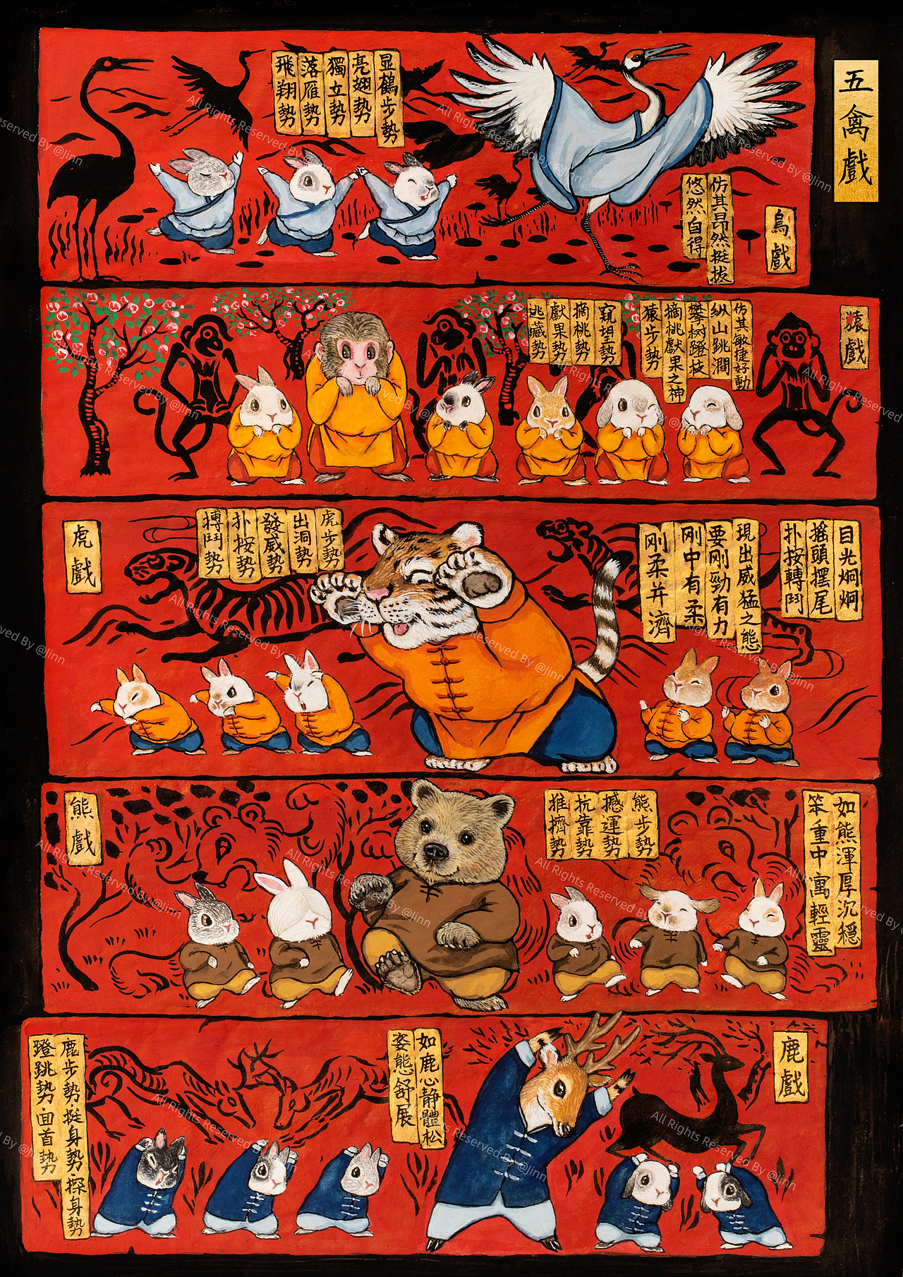 《習遊記》全系列大收官！（图ZMzk2ODU3MDI4） - 艺术插画 - 站酷设计师程靖Jinn原创素材 - 站酷ZCOOL