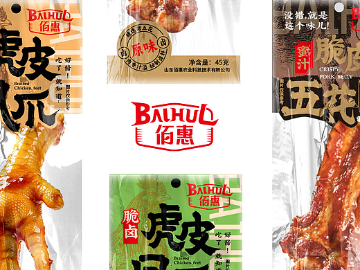 别样卤味休闲零食包装设计｜佰惠 X 响马