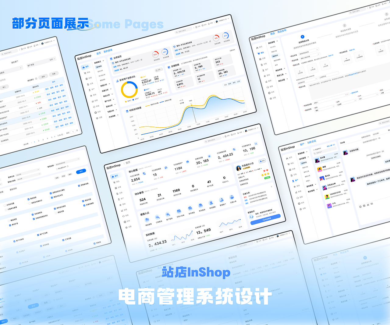 B端 | UI设计总结