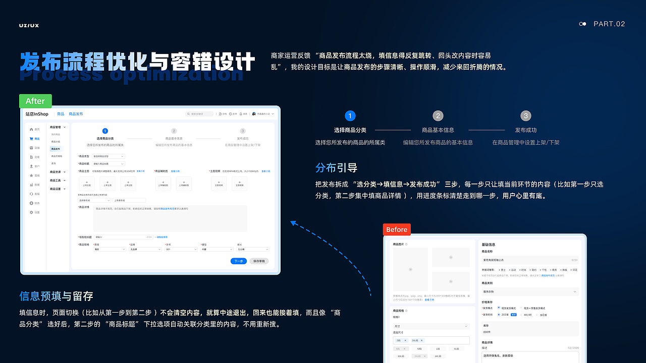 B端 | UI设计总结