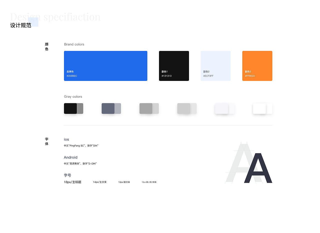 客户关系管理APP