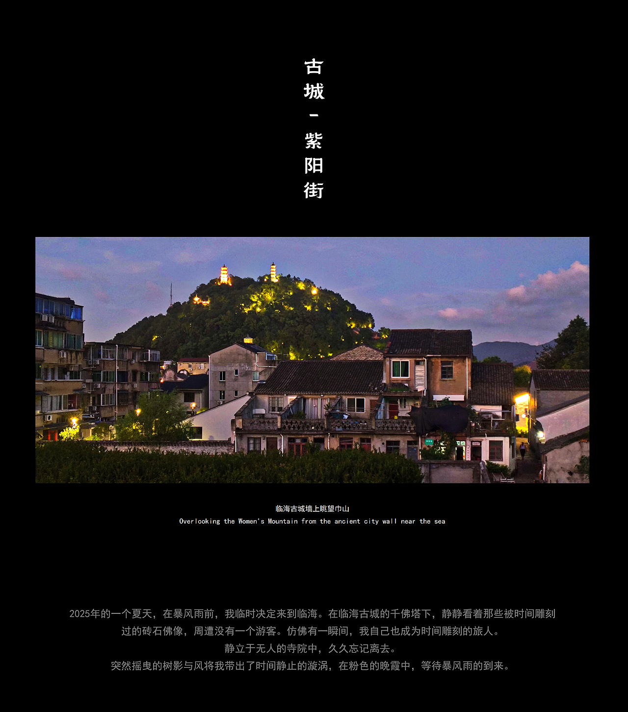 千座小城之行 - 临海之境 | 暴风雨前的等待（图ZMzk2ODY2NzE2） - 人文/纪实摄影 - 站酷设计师山城肖磊原创素材 - 站酷ZCOOL