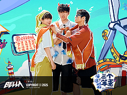 腾讯视频《海渔村和三个笨蛋》主视觉设计