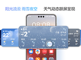 华为手机UI交互动画流畅丝滑MG动画