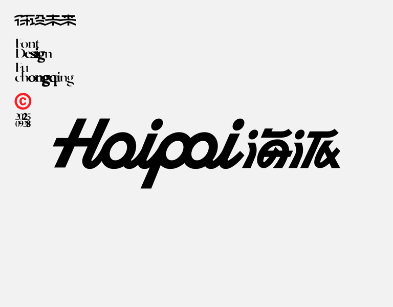 字体-标准字