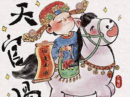 马年