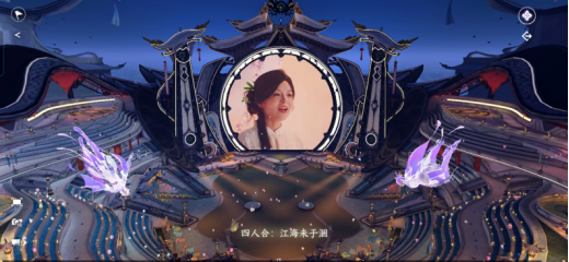 逆水寒手游『最美的相逢』虚拟演唱会（图ZMTUyMzEwNTI=） - 资讯 - 站酷设计师金梧奖原创素材 - 站酷ZCOOL