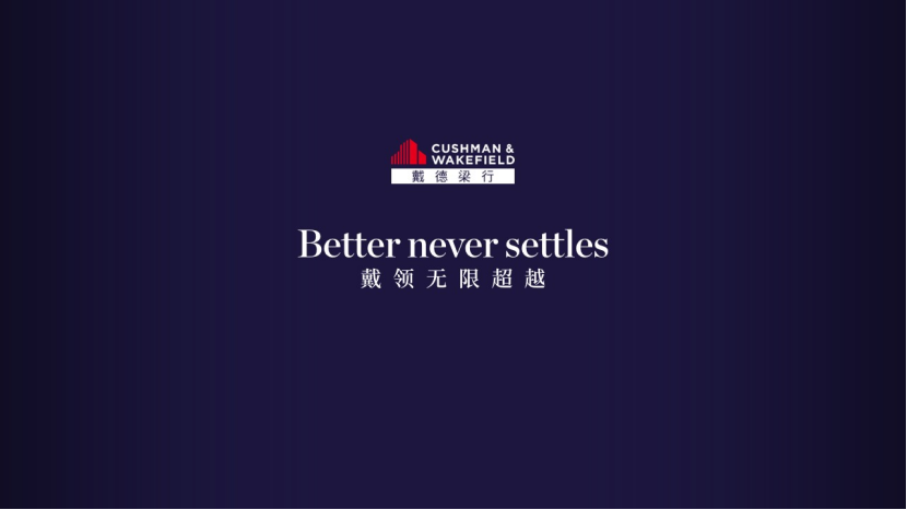 Better never settles 戴领无限超越—戴德梁行品牌推广活动（图ZMTUyMzExMDQ=） - 资讯 - 站酷设计师金梧奖原创素材 - 站酷ZCOOL