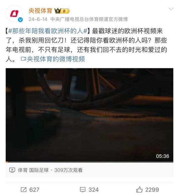 海信电视《那些年陪我看欧洲杯的人》（图ZMTUyMzExODg=） - 资讯 - 站酷设计师金梧奖原创素材 - 站酷ZCOOL