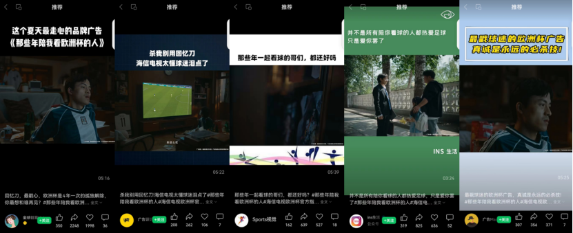 海信电视《那些年陪我看欧洲杯的人》（图ZMTUyMzExNTY=） - 资讯 - 站酷设计师金梧奖原创素材 - 站酷ZCOOL
