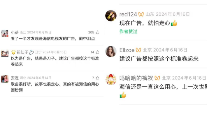 海信电视《那些年陪我看欧洲杯的人》（图ZMTUyMzExODQ=） - 资讯 - 站酷设计师金梧奖原创素材 - 站酷ZCOOL