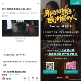 海信电视《那些年陪我看欧洲杯的人》（图ZMTUyMzExNjA=） - 资讯 - 站酷设计师金梧奖原创素材 - 站酷ZCOOL