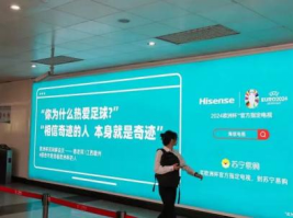海信电视《那些年陪我看欧洲杯的人》（图ZMTUyMzExNjg=） - 资讯 - 站酷设计师金梧奖原创素材 - 站酷ZCOOL