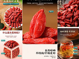 各類花草茶詳情頁(yè)