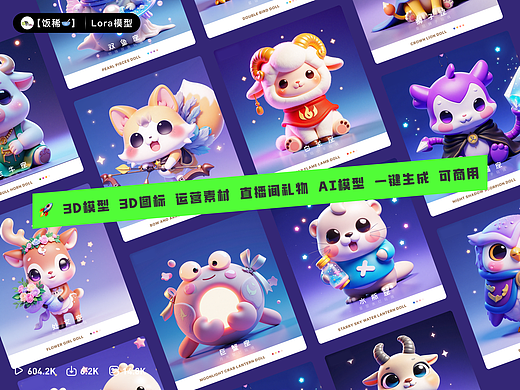 【饭稀🥣】12 星座 · 3D：设计思路与模型训练实操