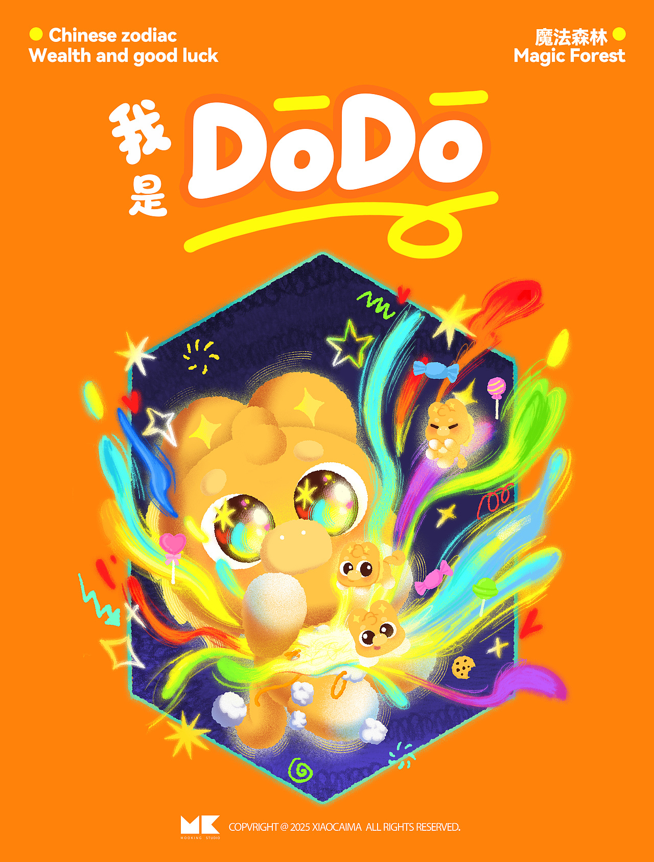 小财马dodo—马年IP形象美陈周边(可授权)