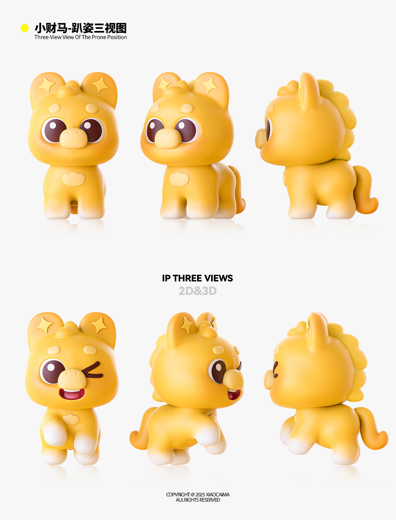 小财马dodo—马年IP形象美陈周边(可授权)