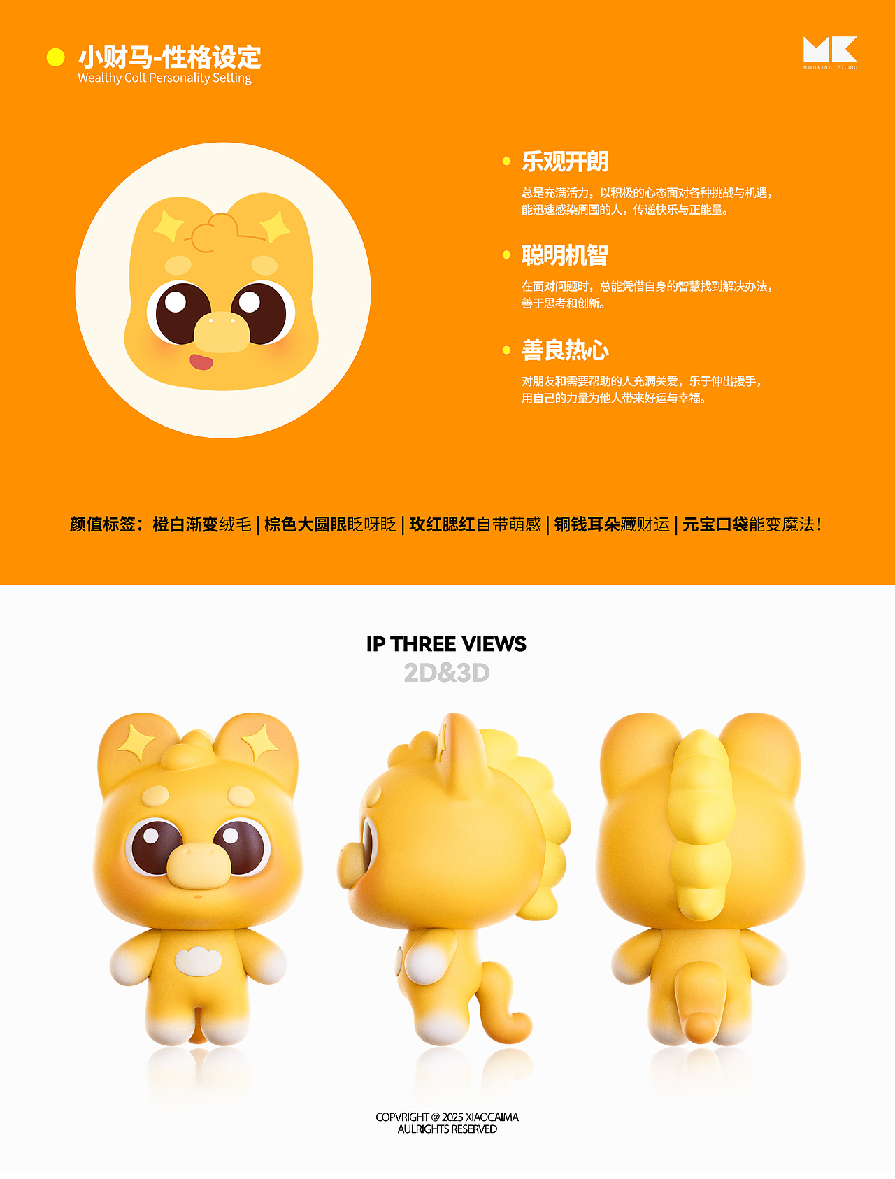 小财马dodo—马年IP形象美陈周边（可授权）（图ZMzk2ODY5ODQw） - IP形象 - 站酷设计师建模机器MK原创素材 - 站酷ZCOOL