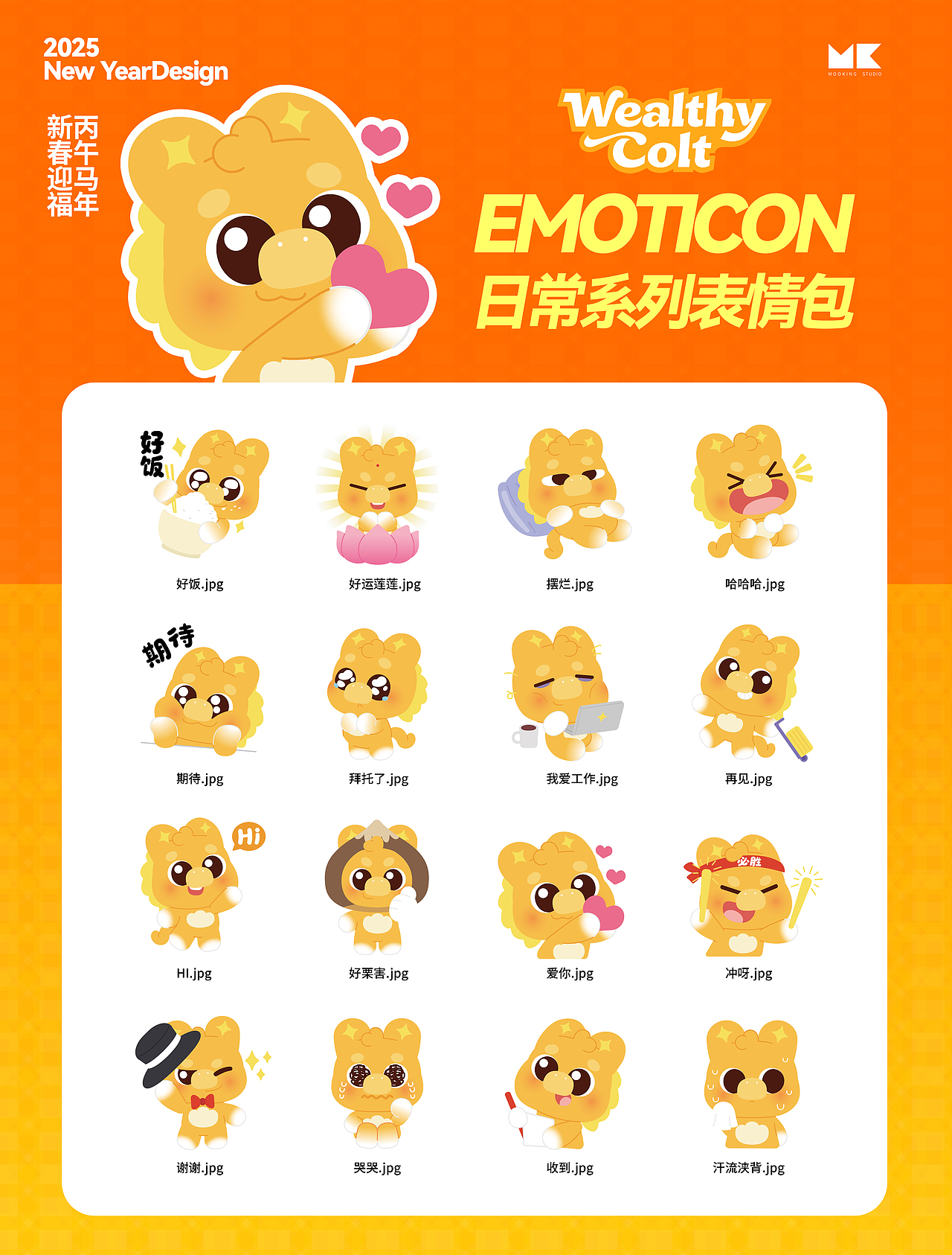 小财马dodo—马年IP形象美陈周边(可授权)