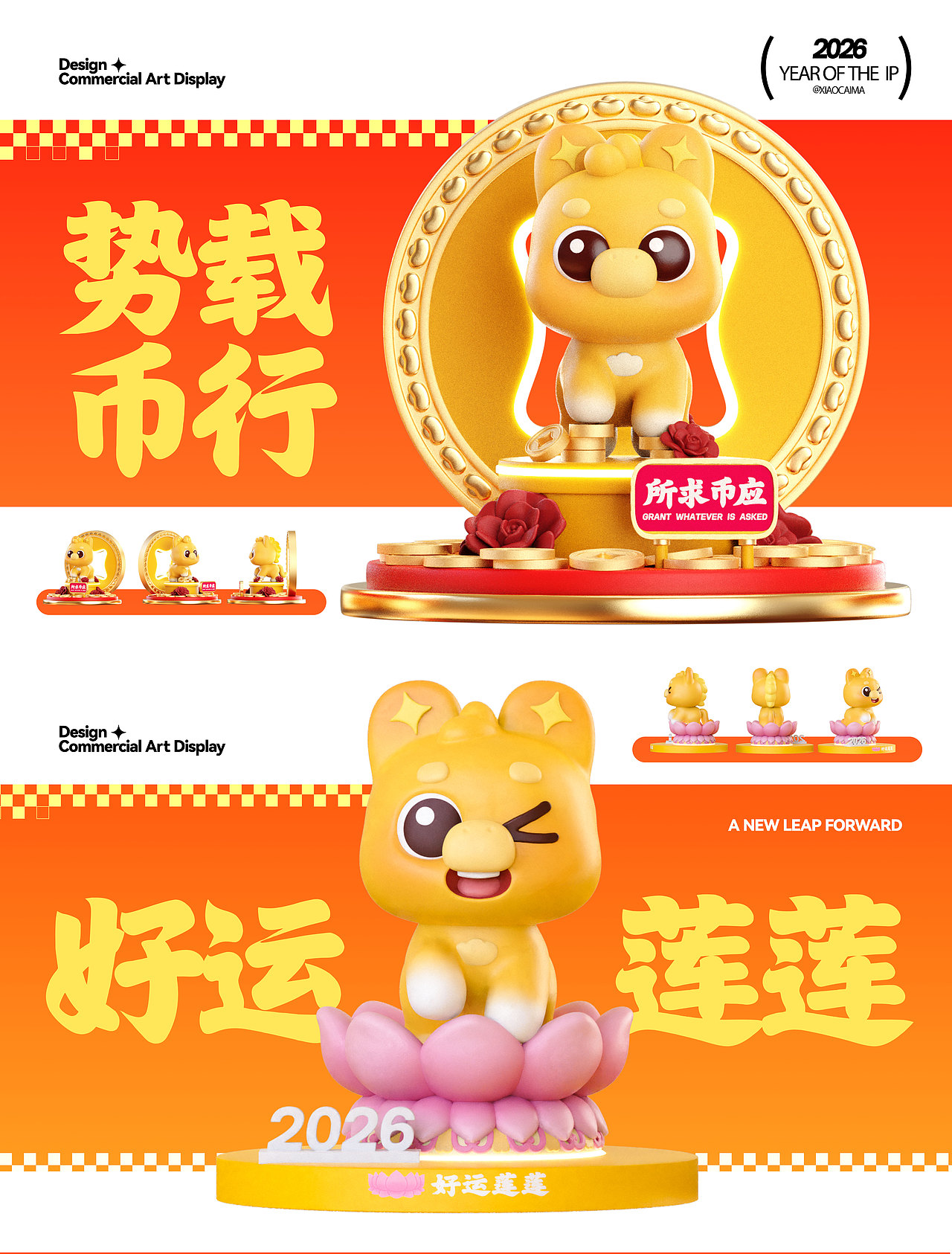 小财马dodo—马年IP形象美陈周边（可授权）（图ZMzk2ODY5OTY0） - IP形象 - 站酷设计师建模机器MK原创素材 - 站酷ZCOOL