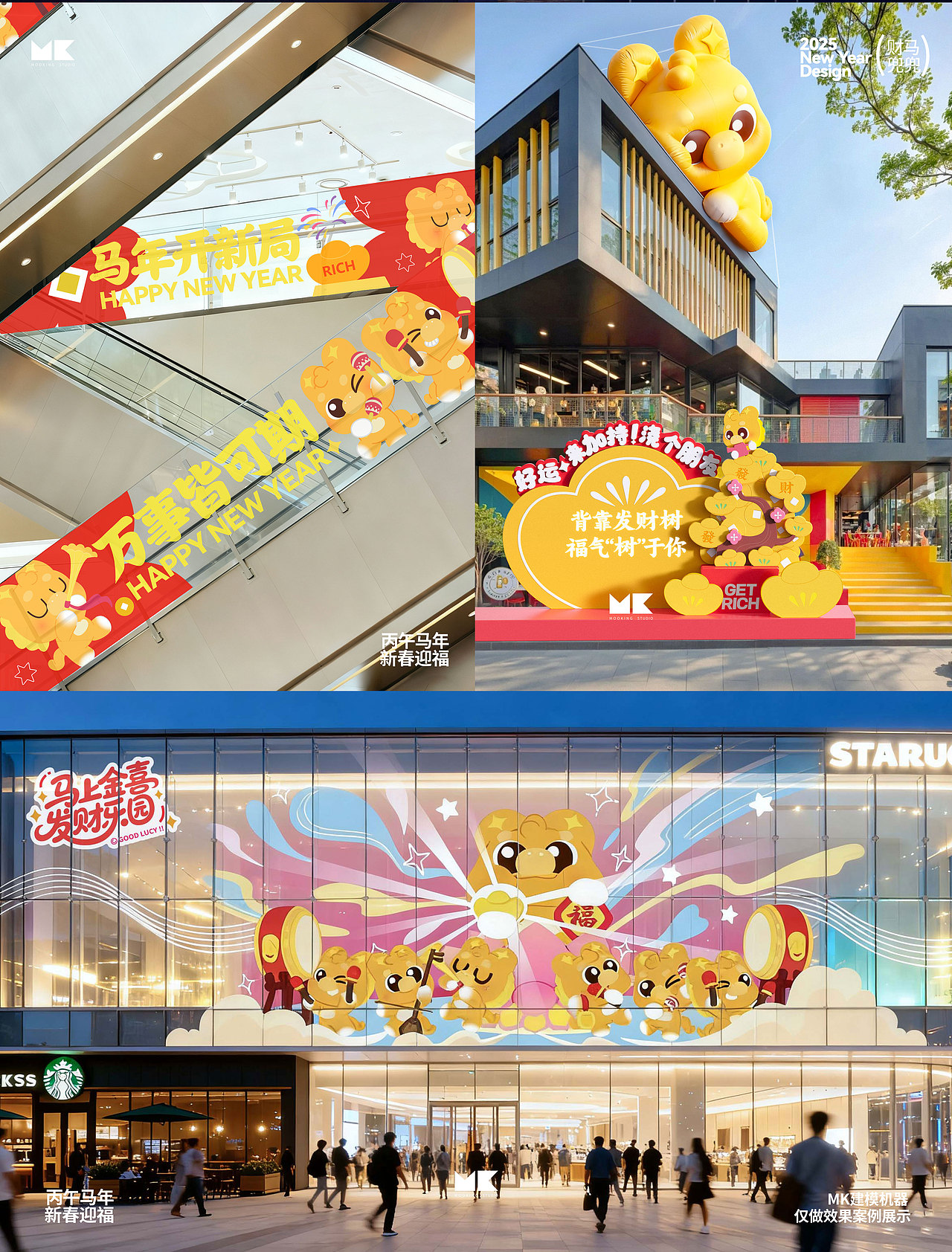 小财马dodo—马年IP形象美陈周边(可授权)