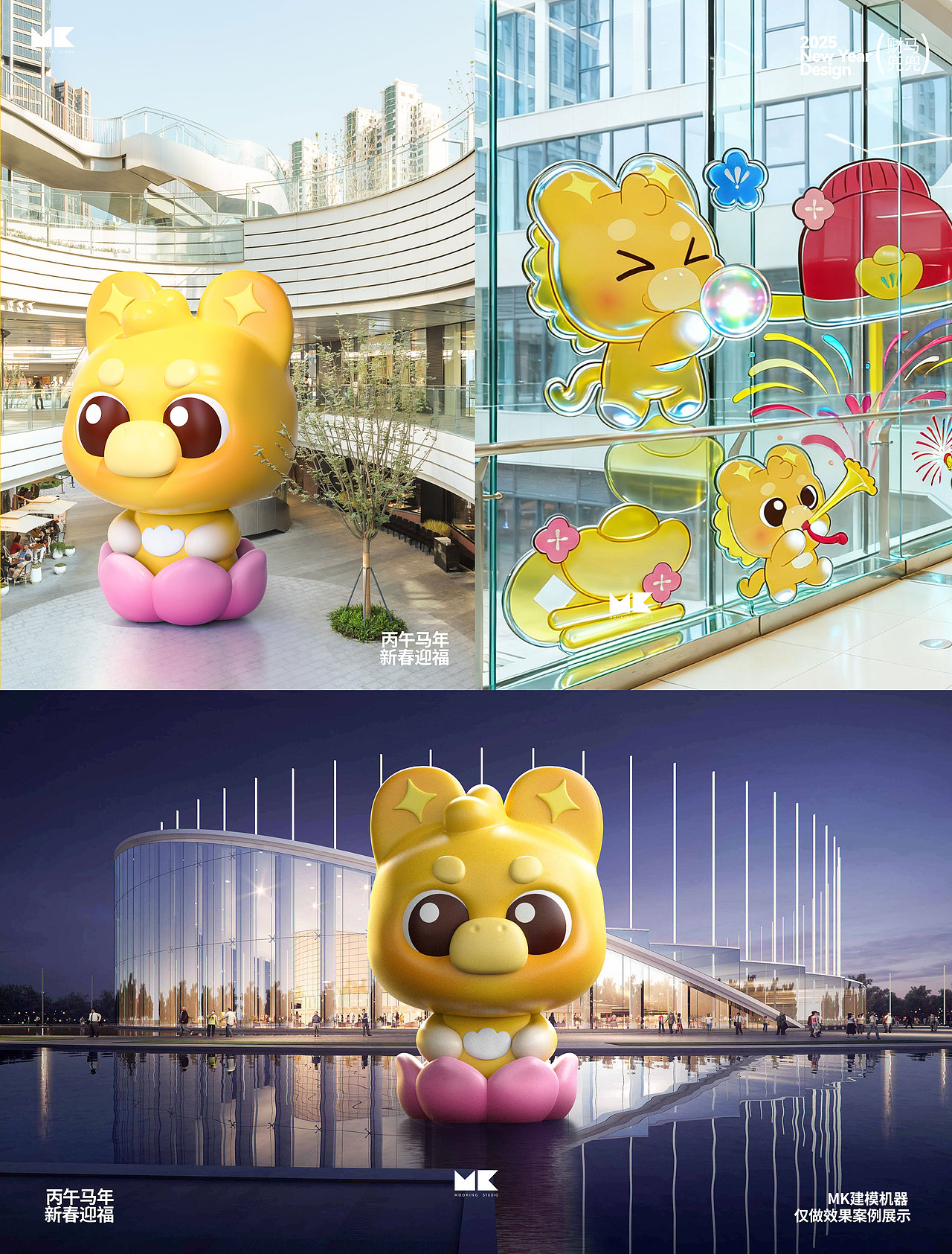 小财马dodo—马年IP形象美陈周边(可授权)