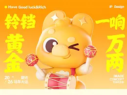 C君精选-吉祥物设计