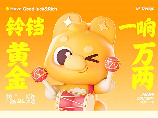 小财马dodo—马年IP形象美陈周边（可授权）