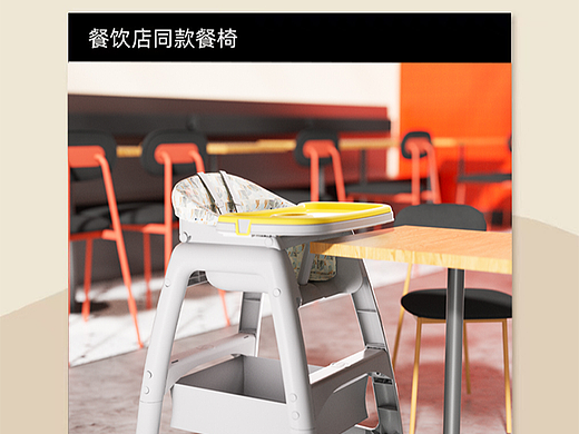 宝宝婴儿餐椅产品渲染