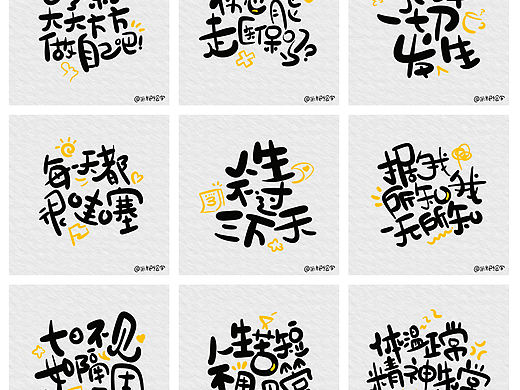 手写|搞笑文案|以搞笑的方式宣泄情绪