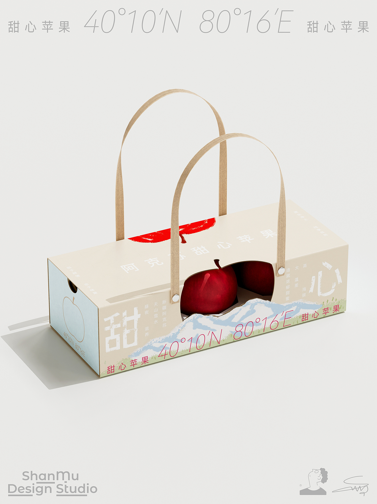 【阿克苏甜心苹果】-包装设计