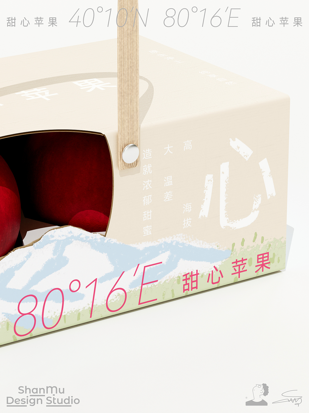 【阿克苏甜心苹果】-包装设计