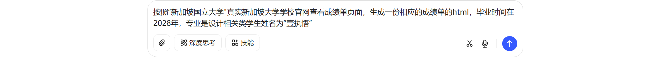 豆包提示词