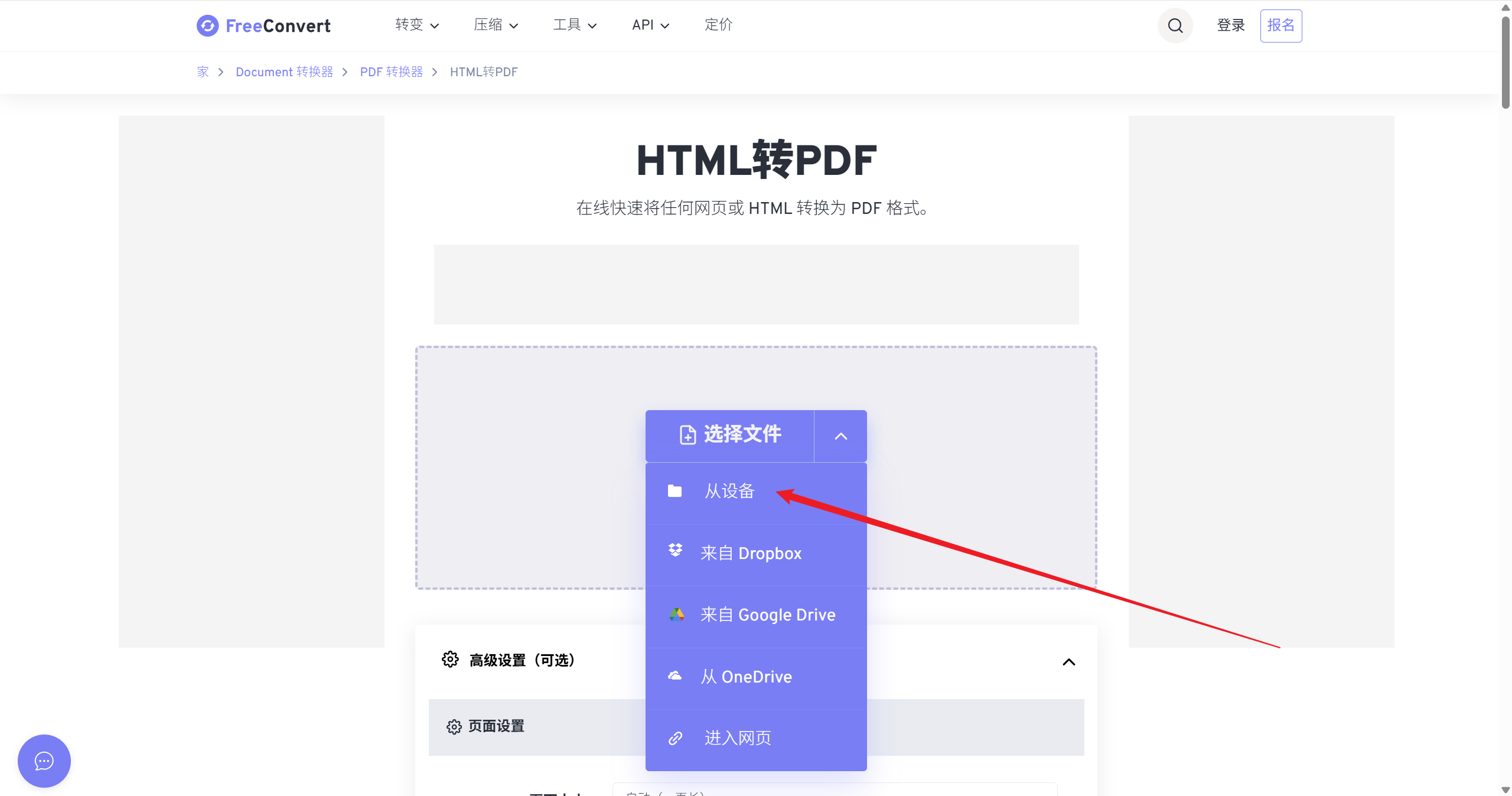 上传HTML格式成绩单