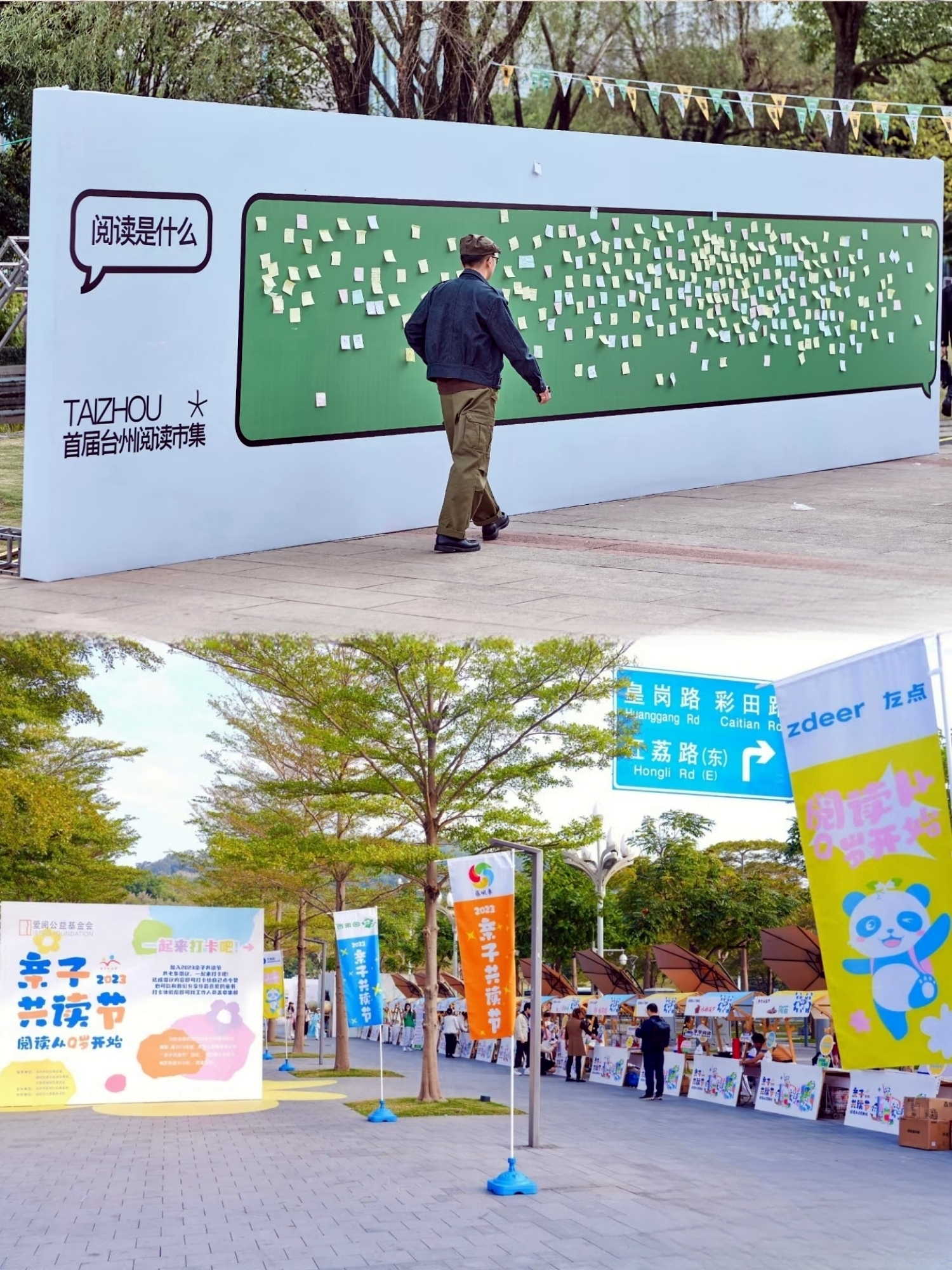 探索阅读新体验：多样活动引领全民书香热潮