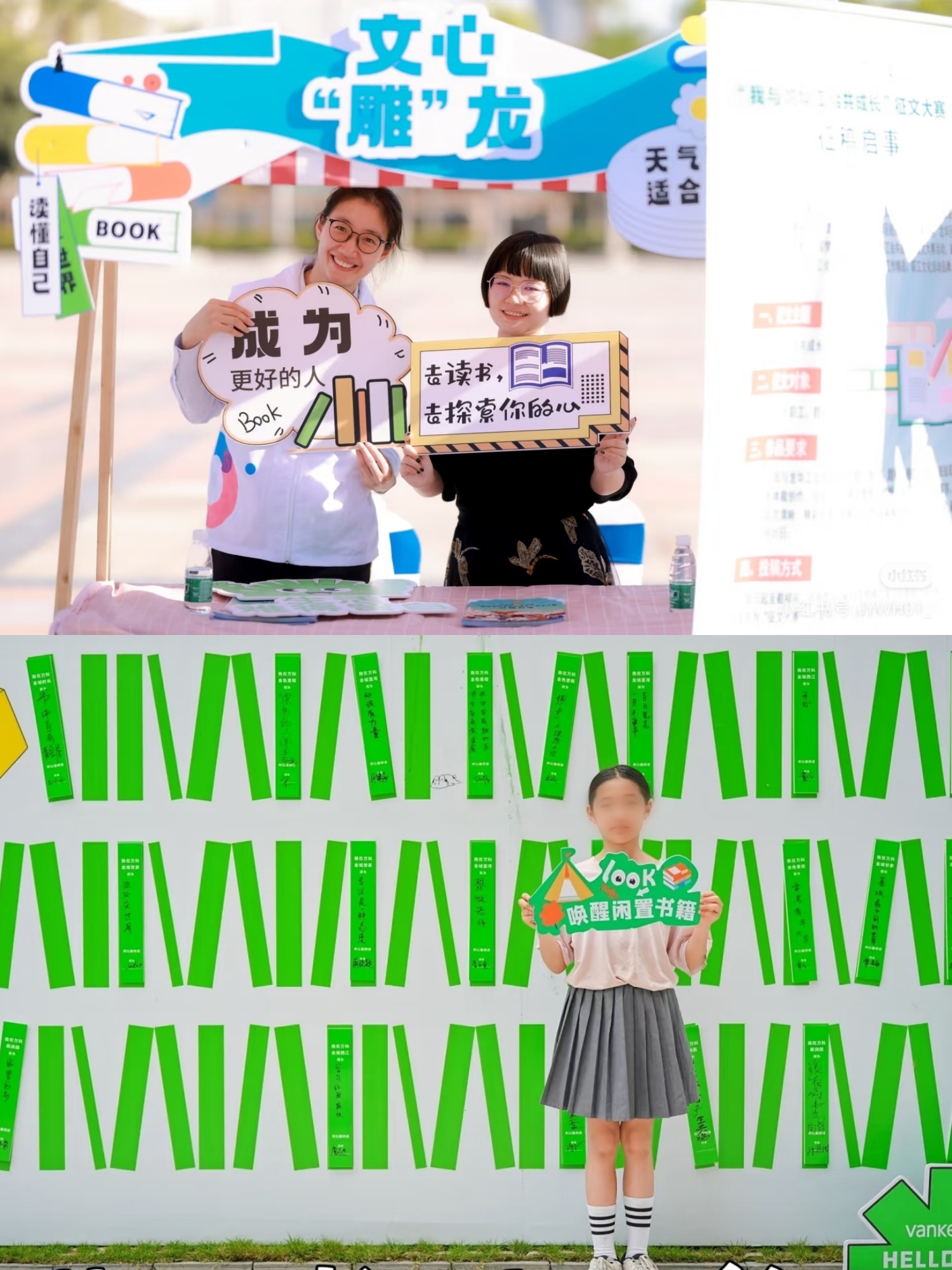 探索阅读新体验：多样活动引领全民书香热潮