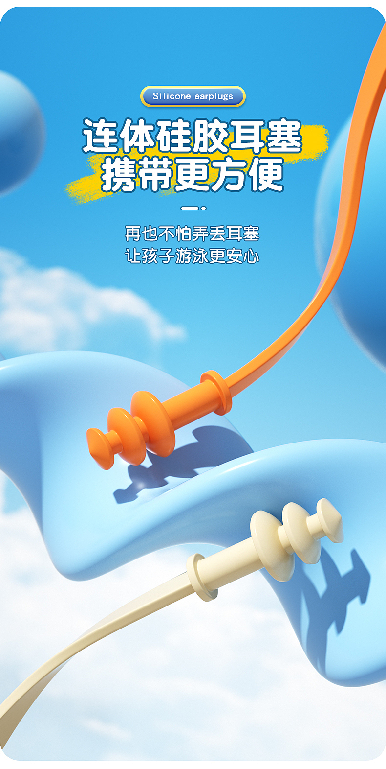 工作记录 儿童泳镜 建模渲染 详情 主图