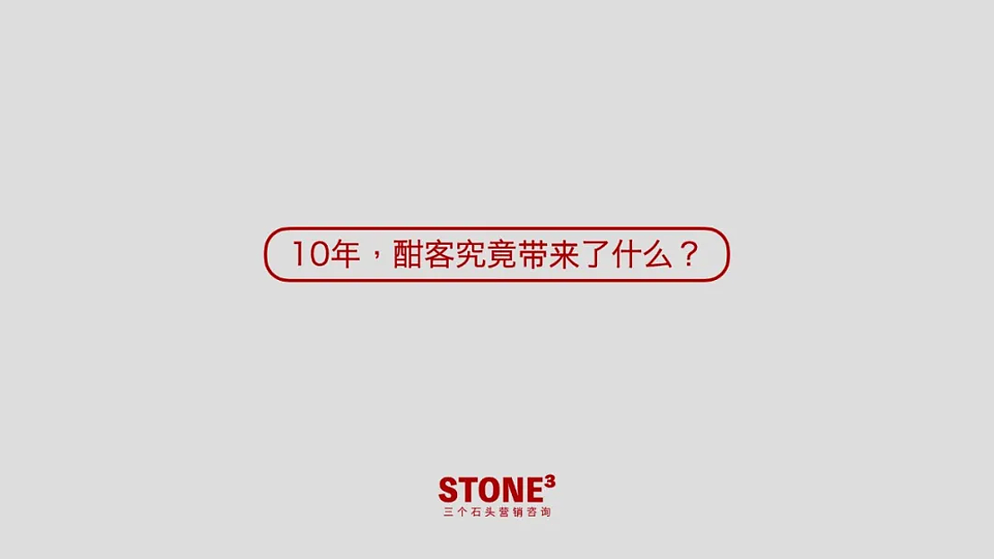 2024酣客酱酒白酒品牌10年创意视频方案-38P（图ZMzk2ODc0NzYw） - 文案/策划 - 站酷设计师精英策划圈可分享原创素材 - 站酷ZCOOL