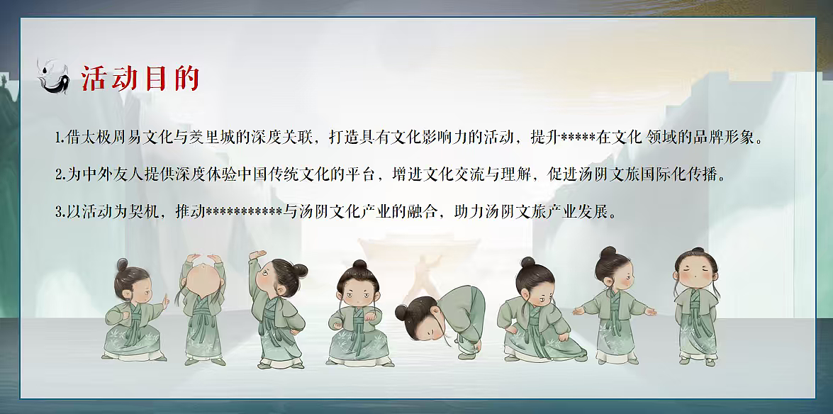 2025中挪国际太极文化盛典开幕仪式活动方案