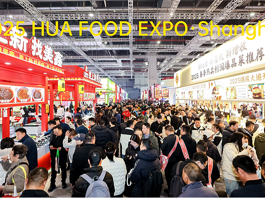 2026上海华食餐饮展 五大展馆预制菜到火锅食材全覆盖