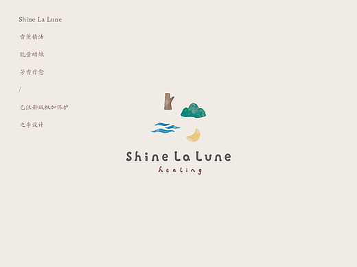 【Shine La Lune】香薰疗愈品牌logo