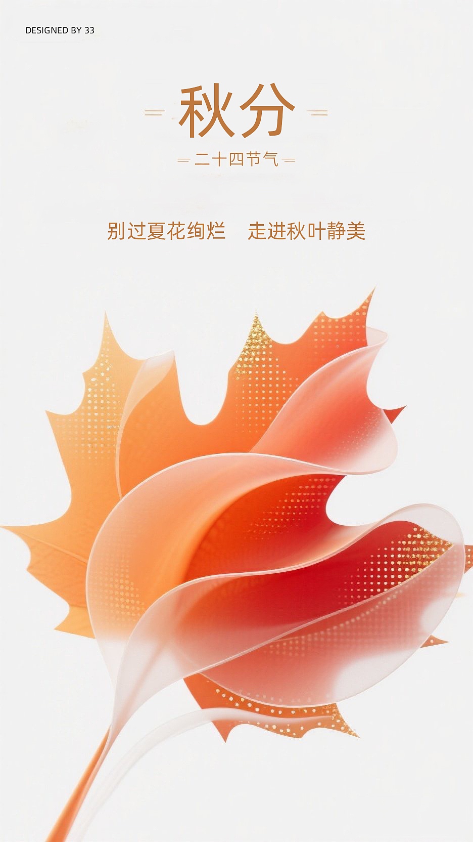 海报设计/节气海报（图ZMzk2ODc4NTQw） - 海报 - 站酷设计师123231ss原创素材 - 站酷ZCOOL